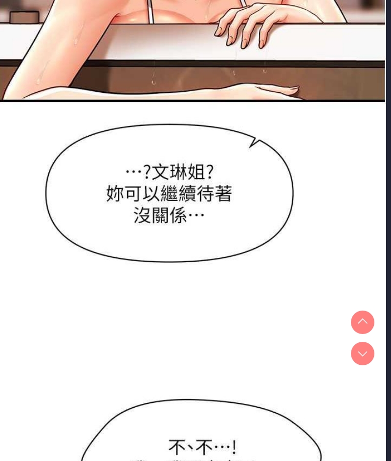 催眠撩法