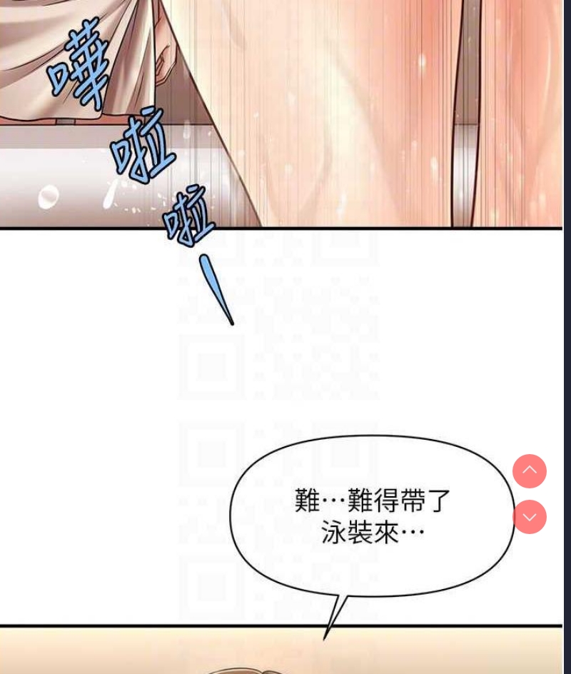 催眠撩法