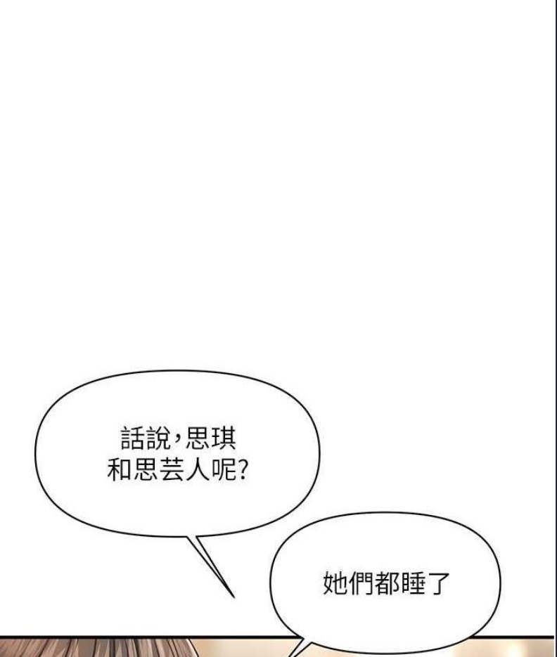 催眠撩法