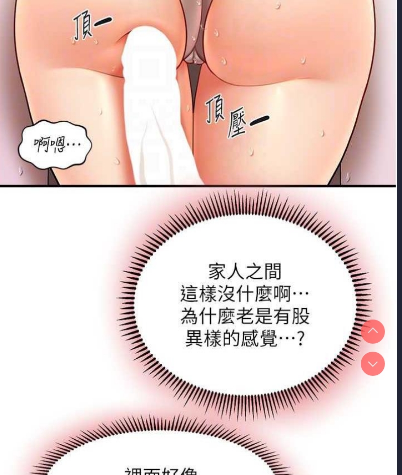 催眠撩法
