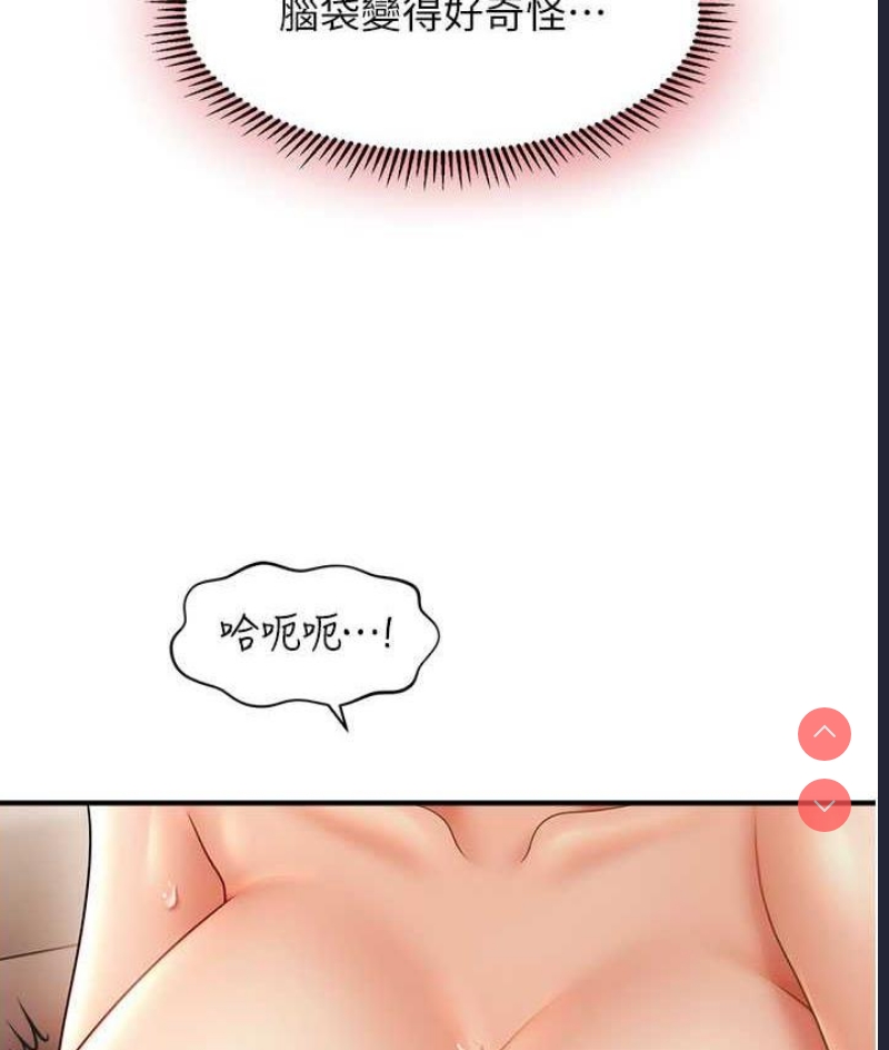 催眠撩法