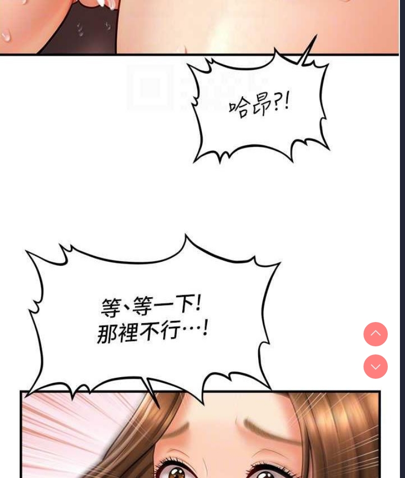催眠撩法