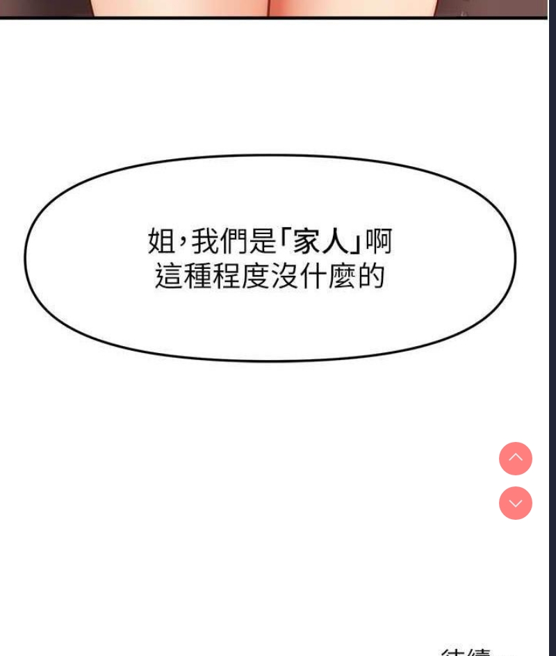 催眠撩法