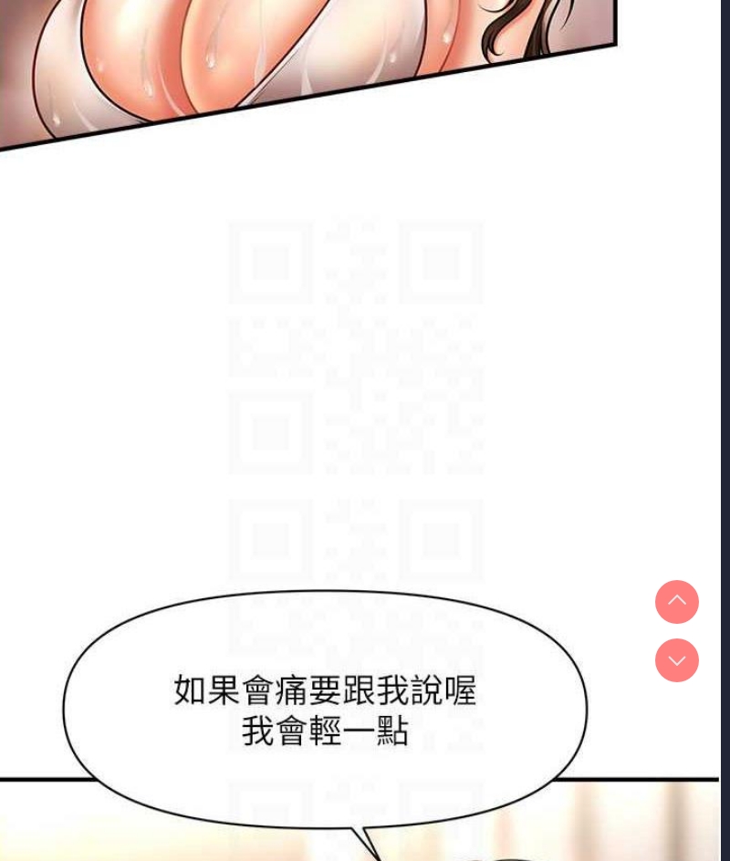 催眠撩法