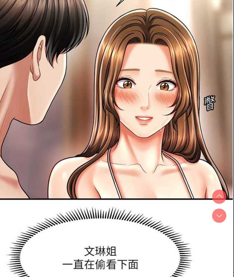 催眠撩法