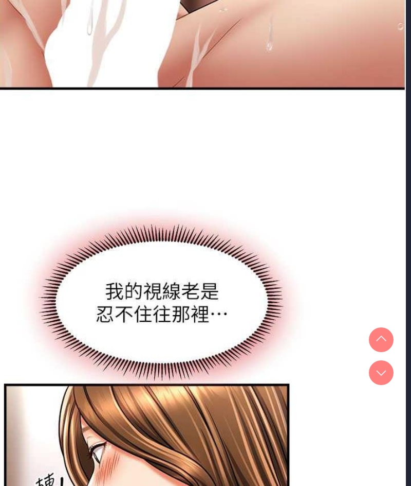 催眠撩法