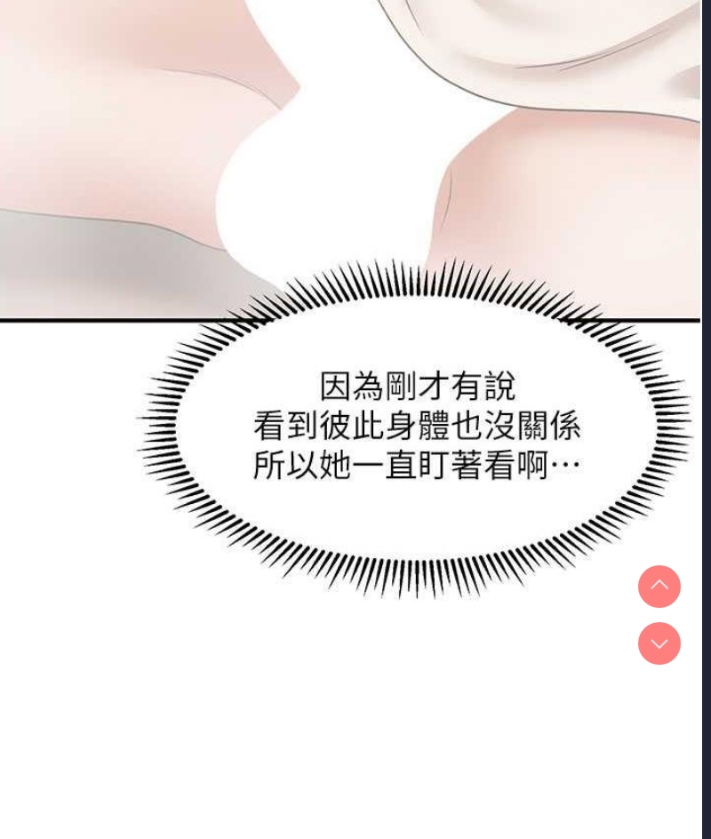 催眠撩法