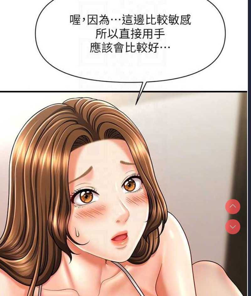 催眠撩法