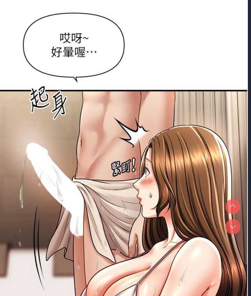 催眠撩法