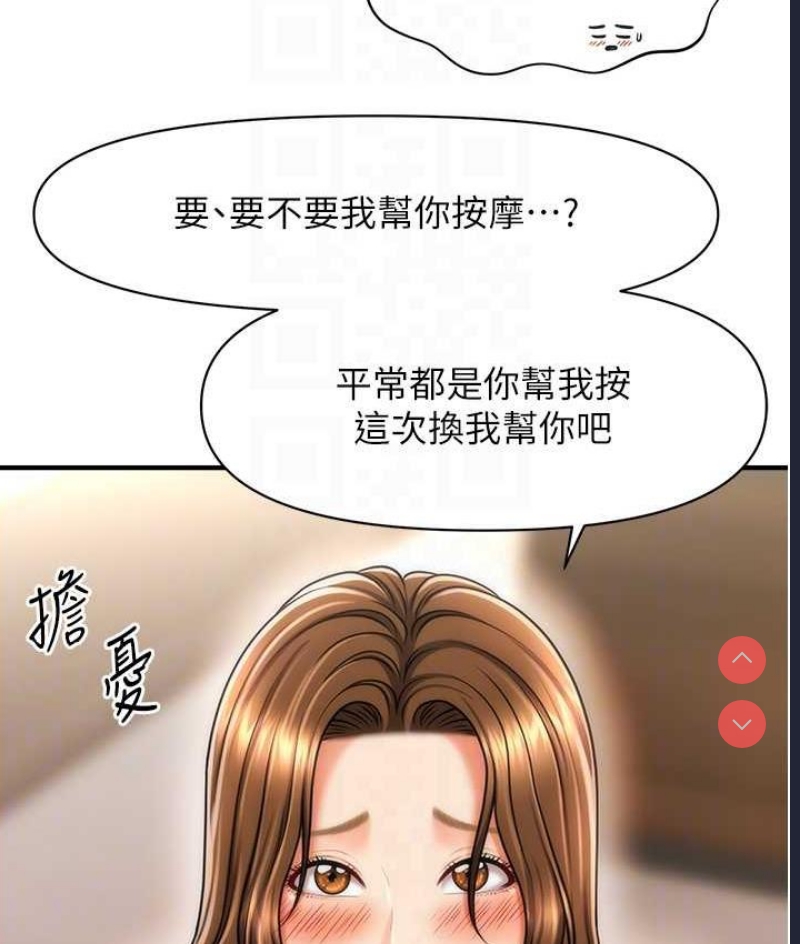 催眠撩法