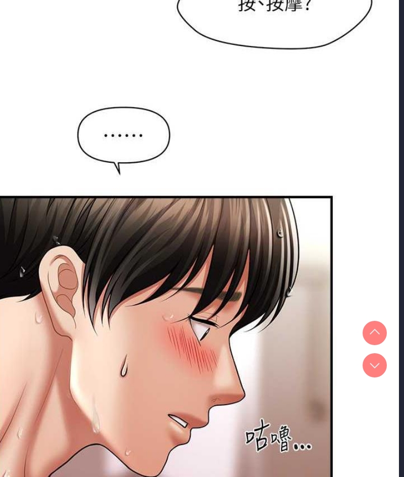 催眠撩法