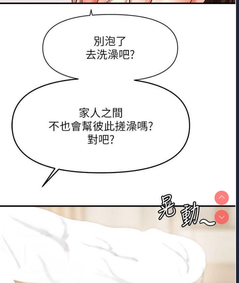 催眠撩法