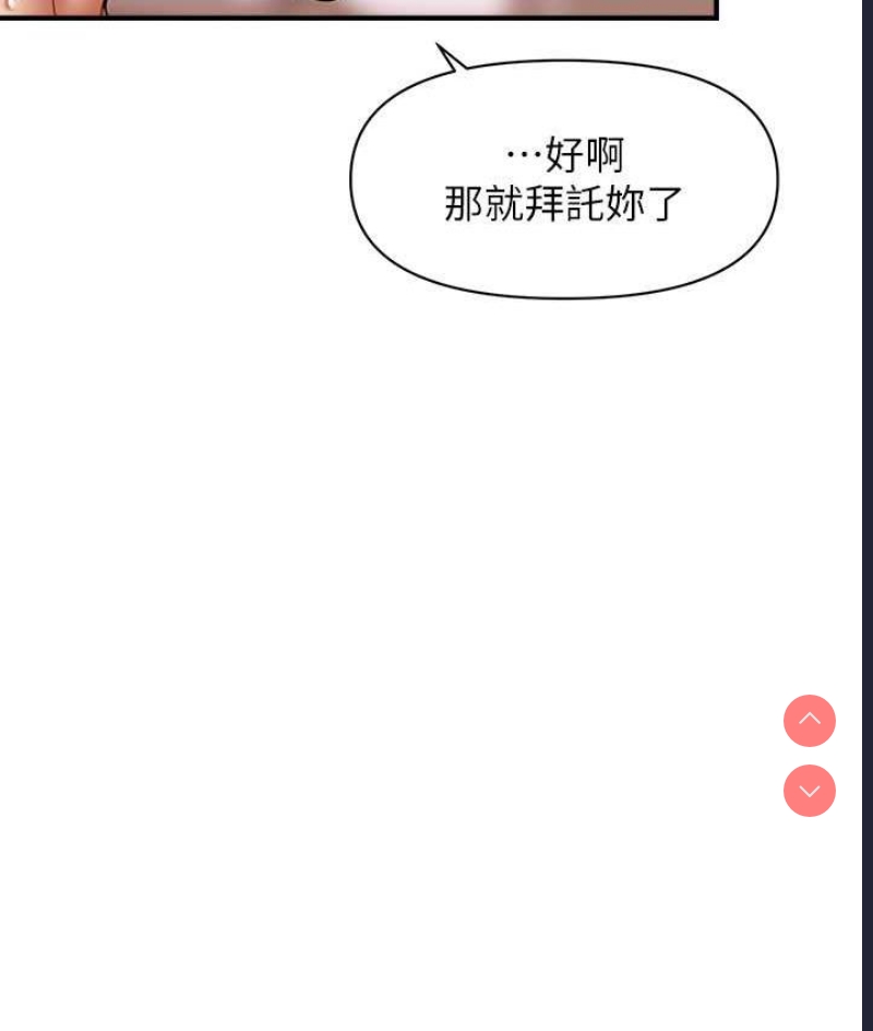 催眠撩法