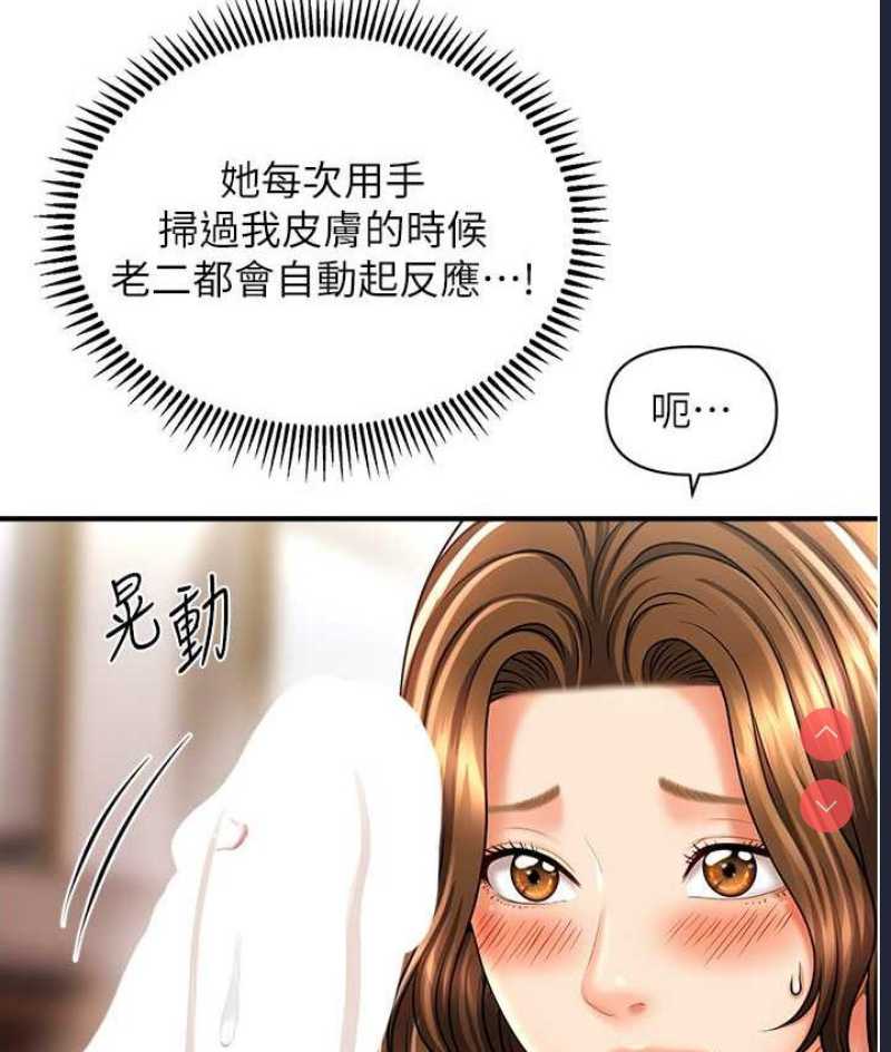 催眠撩法