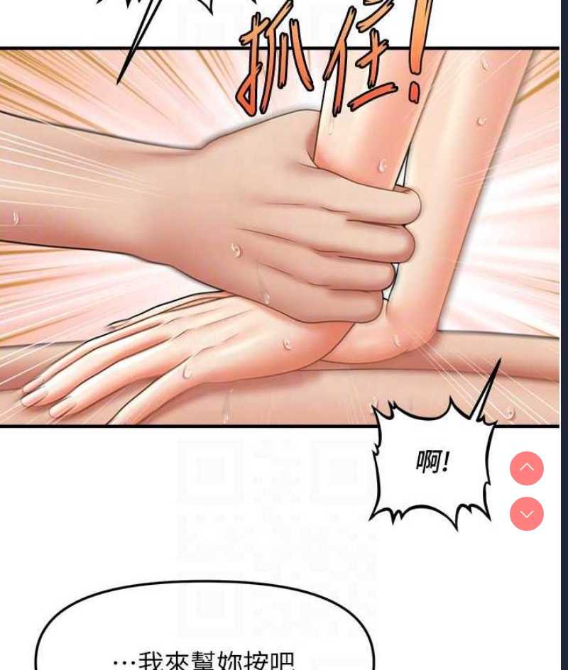 催眠撩法