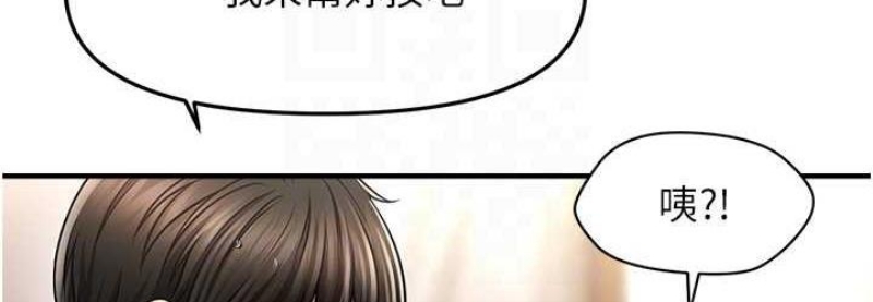 催眠撩法