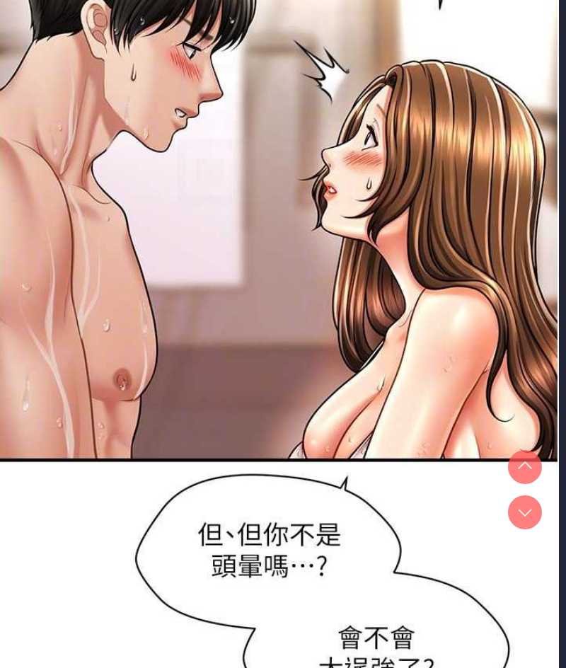 催眠撩法