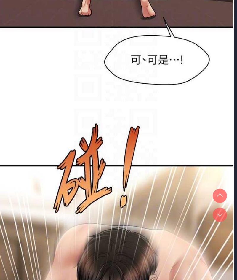 催眠撩法