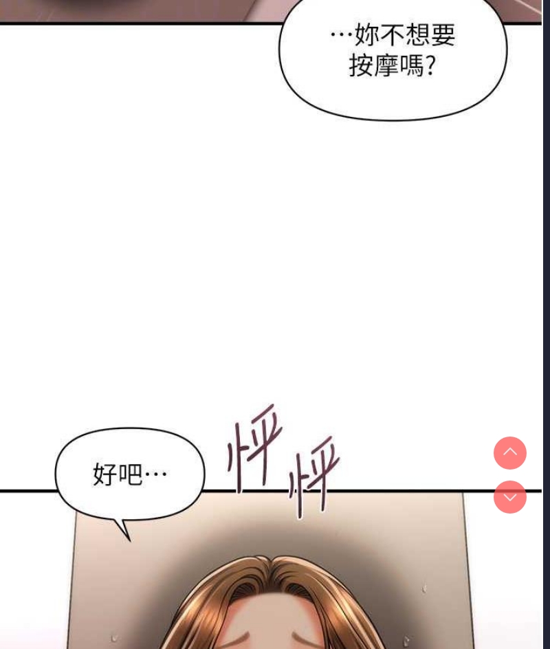 催眠撩法