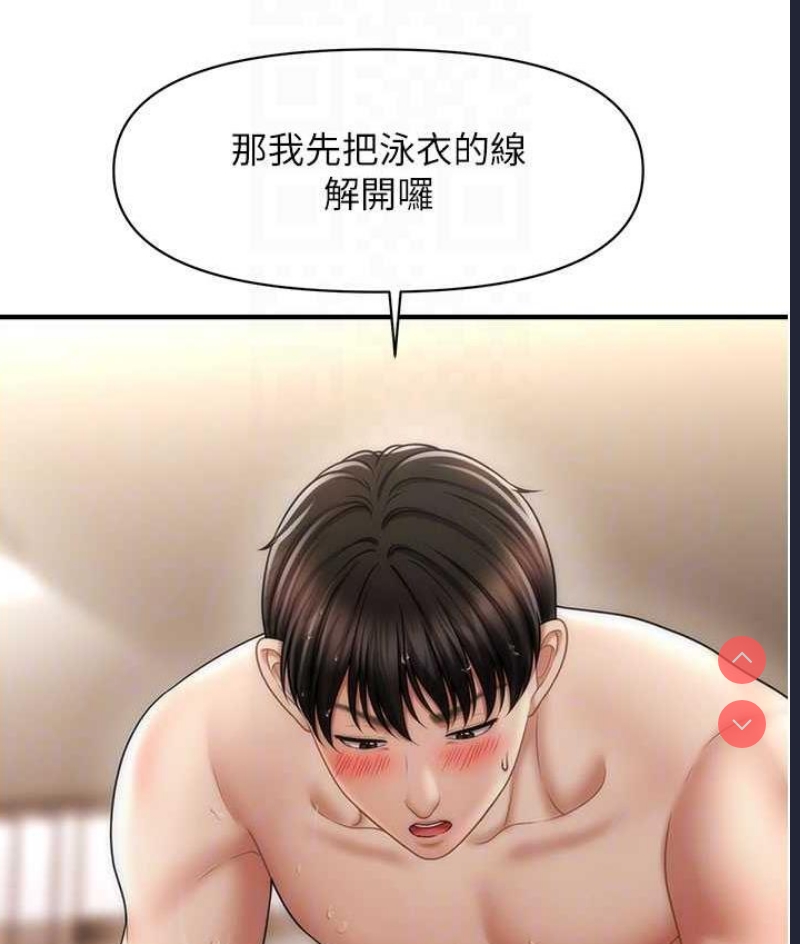 催眠撩法