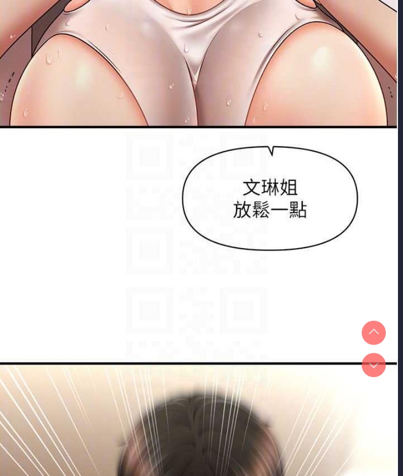 催眠撩法