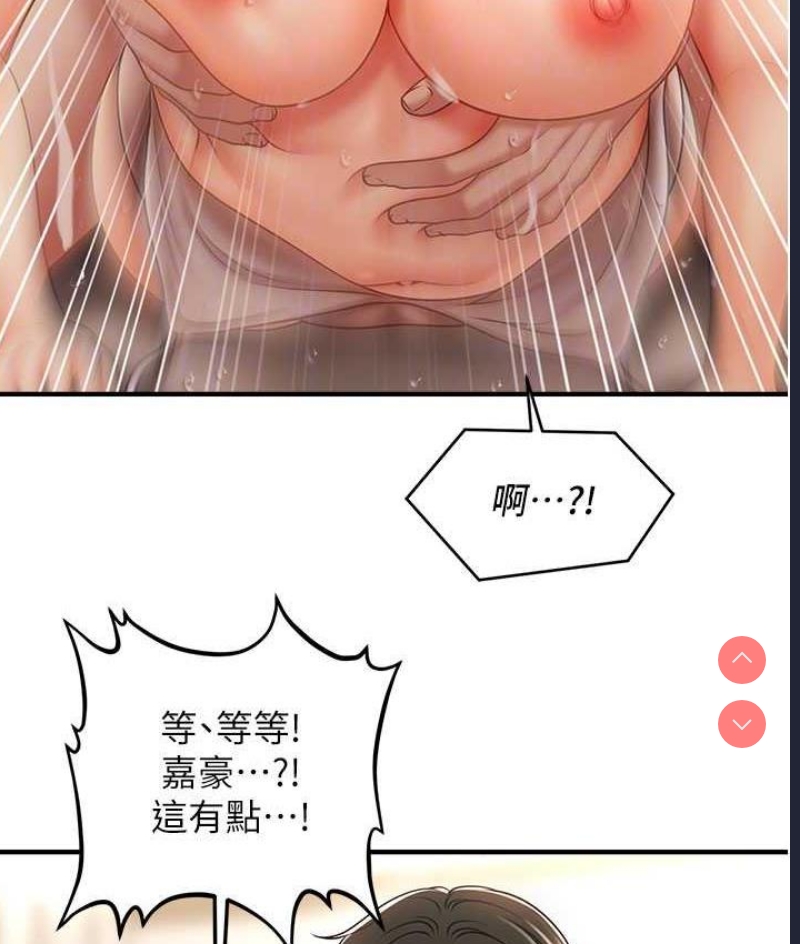 催眠撩法