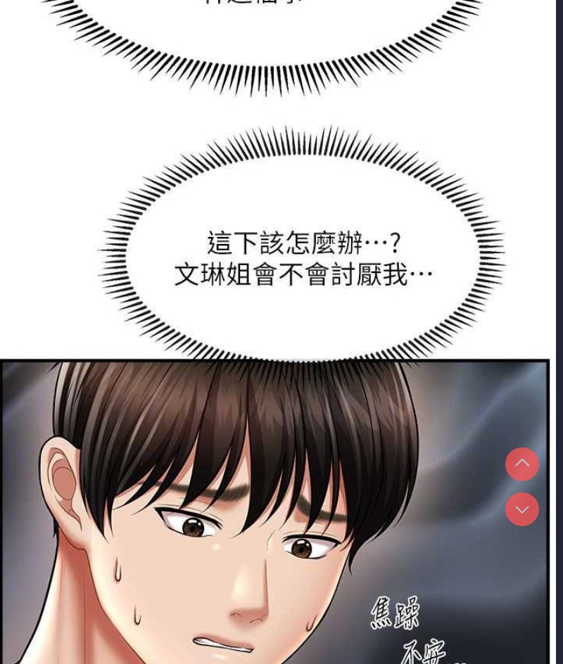 催眠撩法