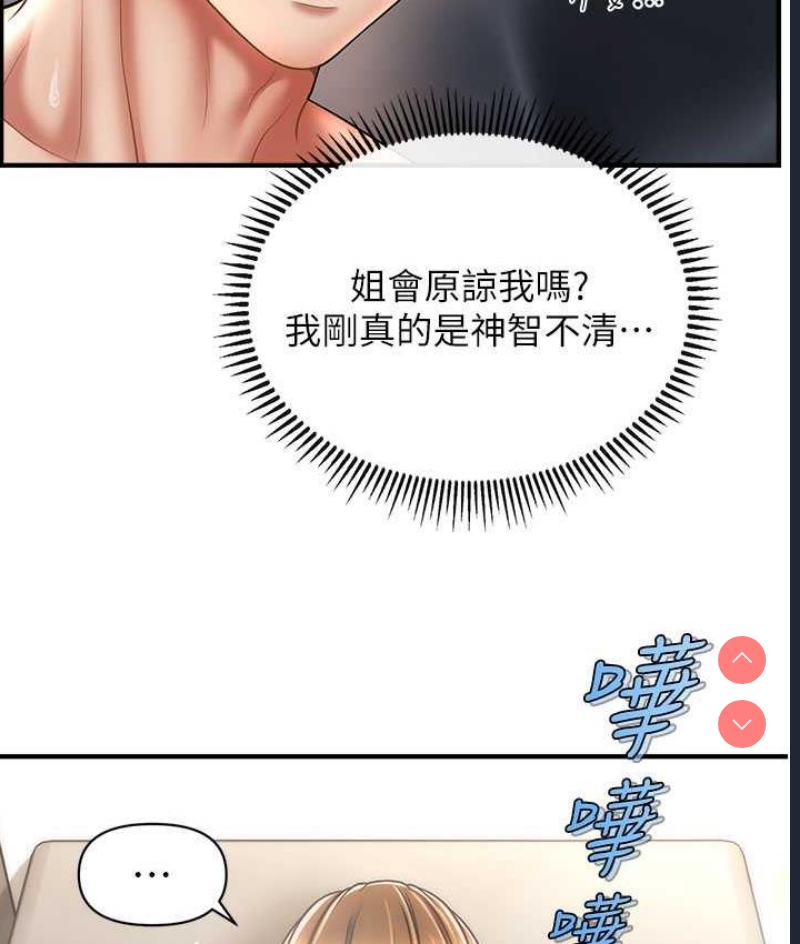 催眠撩法
