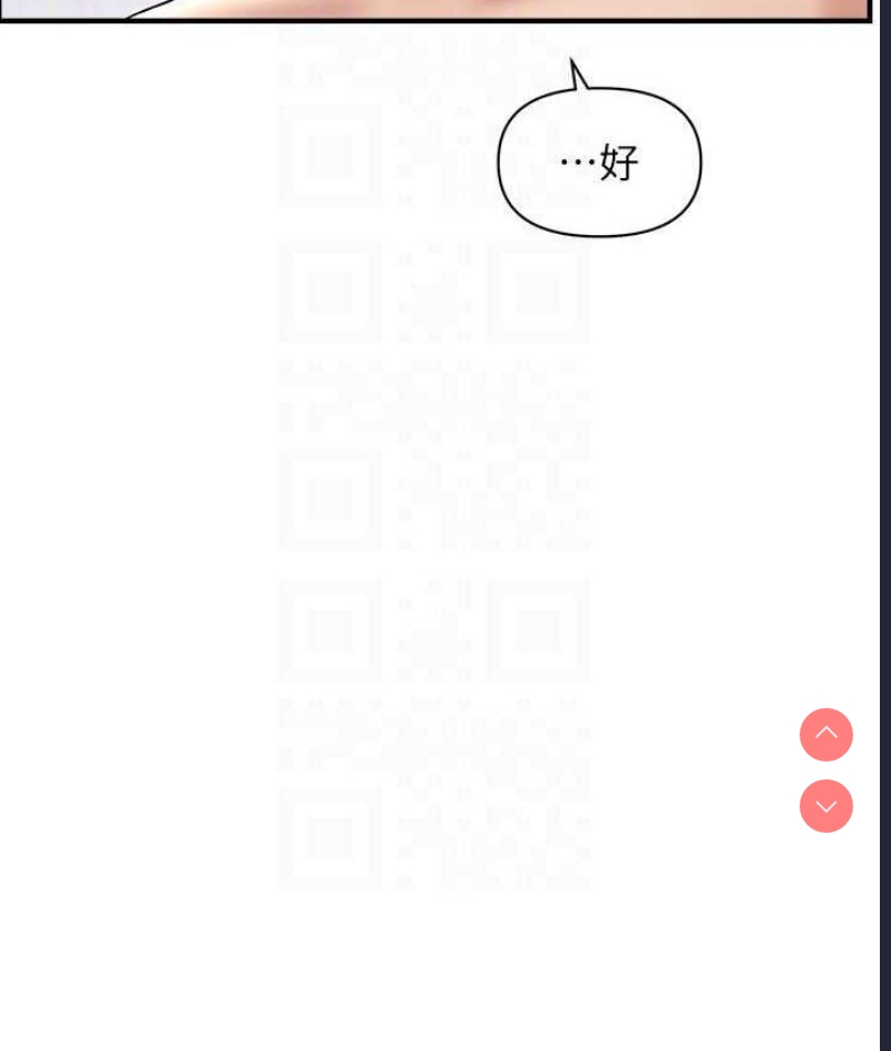 催眠撩法
