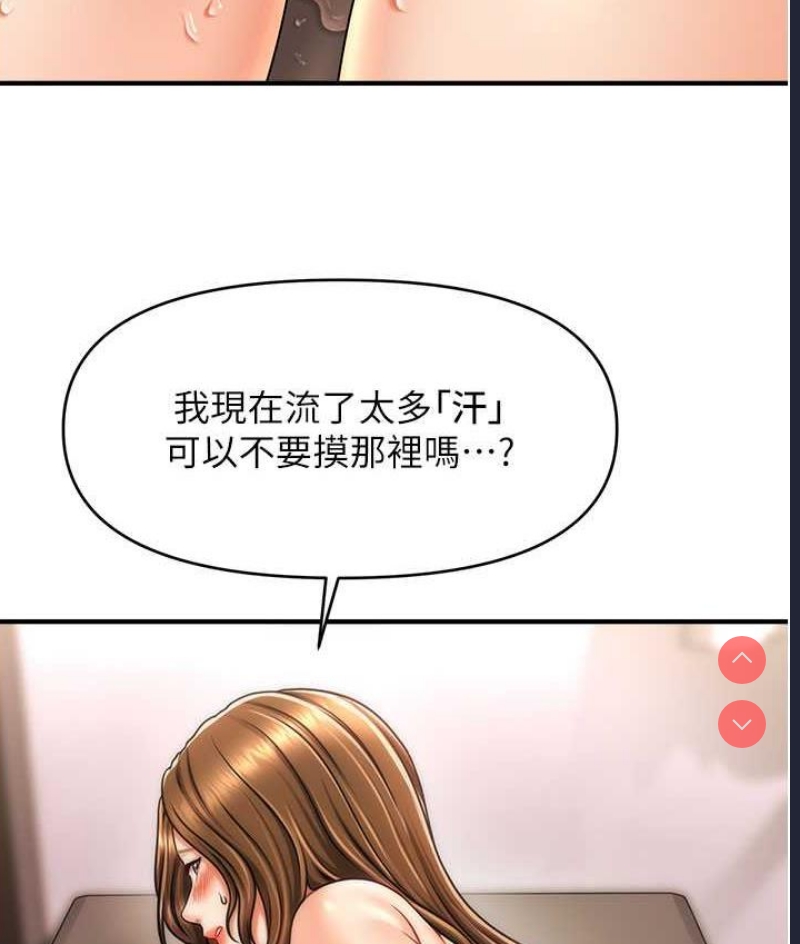 催眠撩法