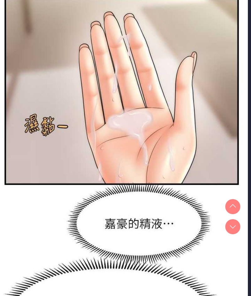 催眠撩法