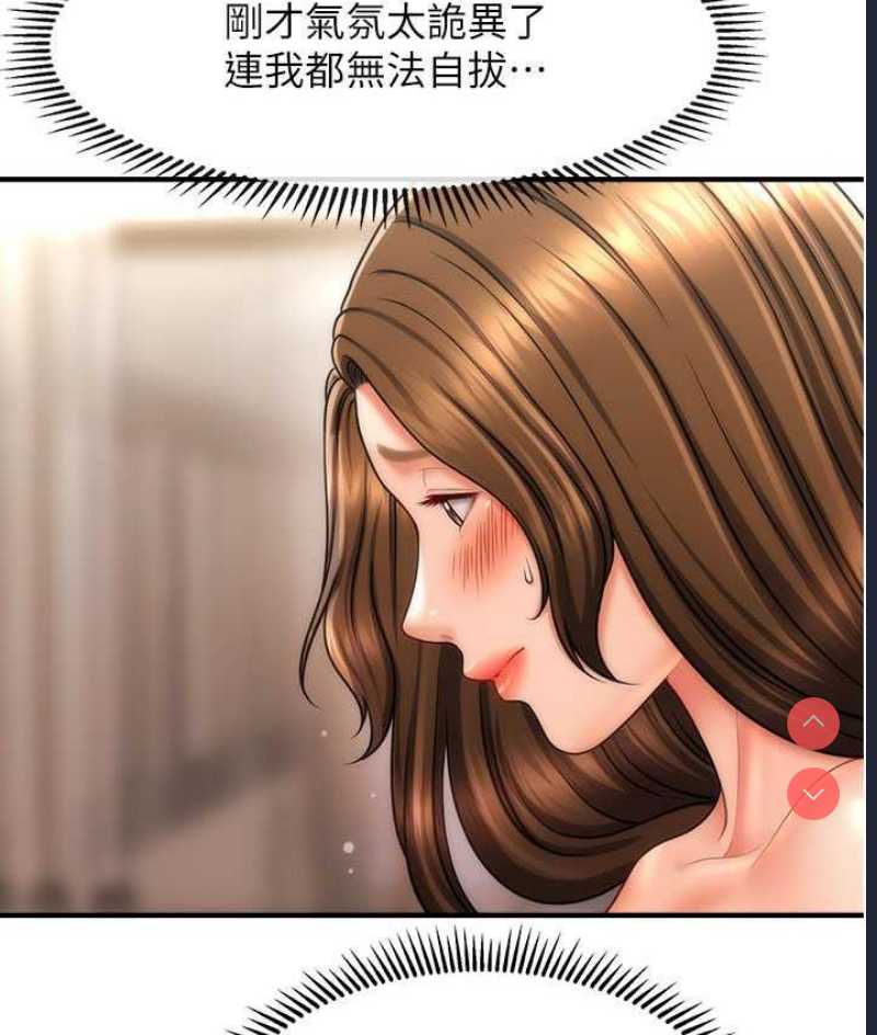 催眠撩法