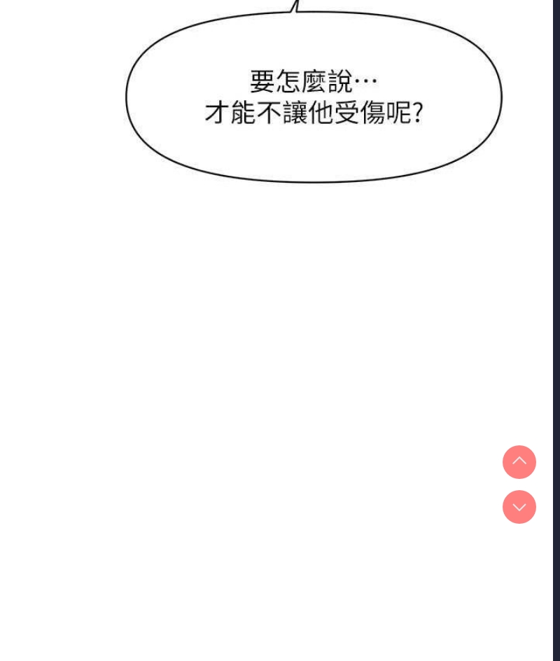 催眠撩法