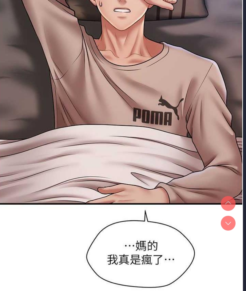 催眠撩法