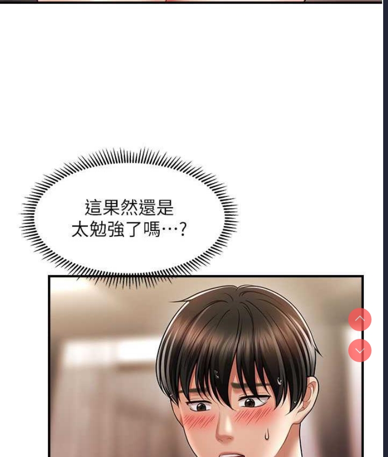 催眠撩法
