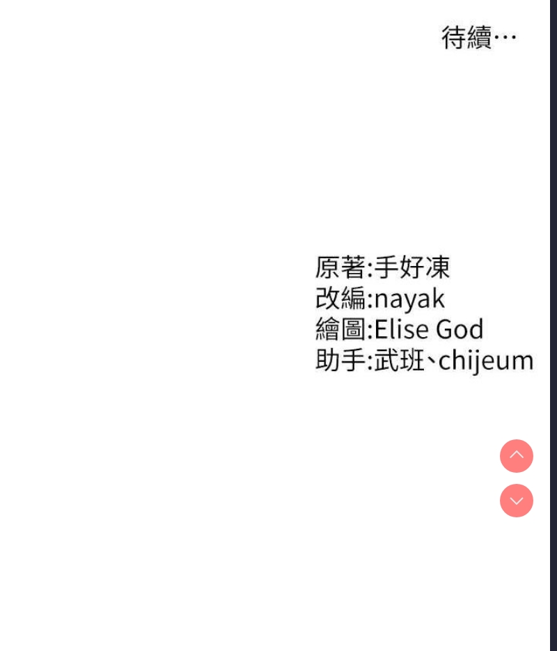 催眠撩法