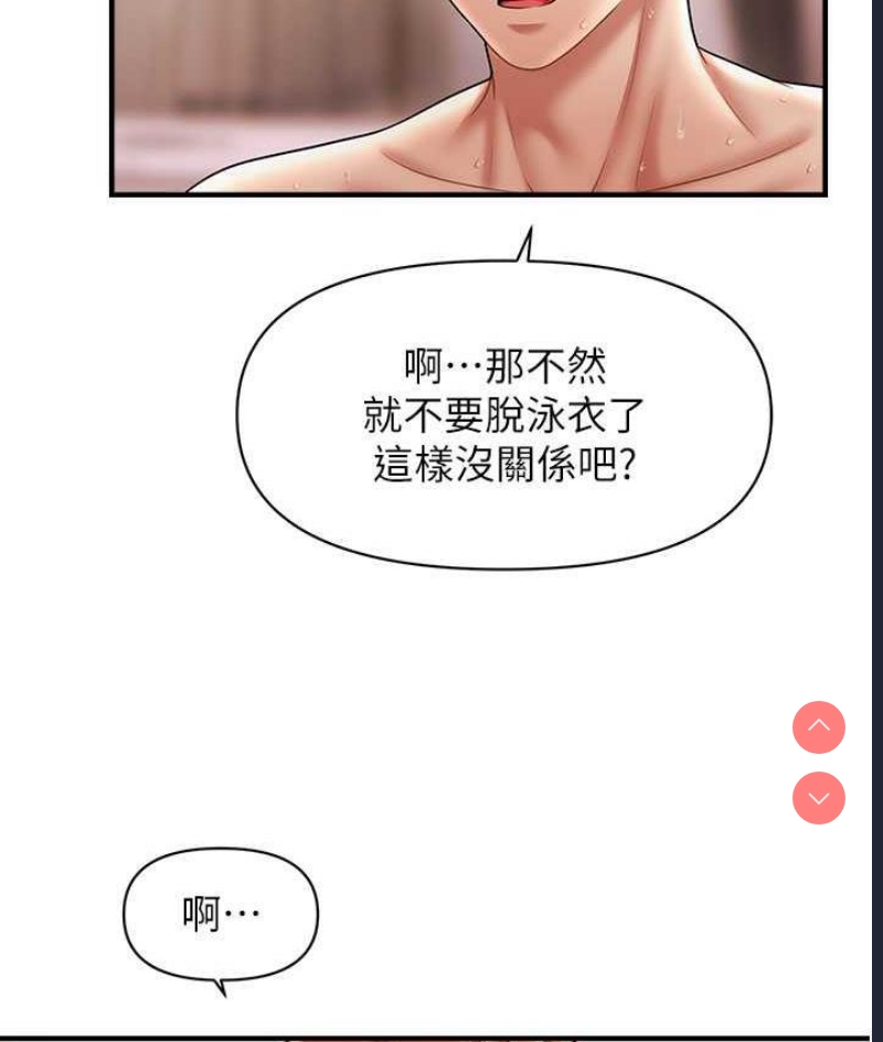 催眠撩法