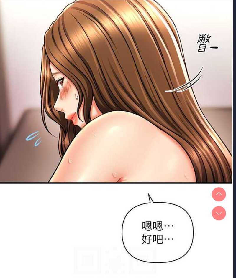 催眠撩法