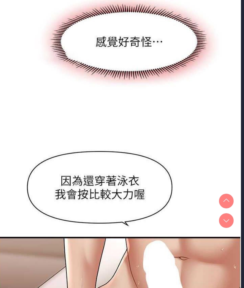 催眠撩法