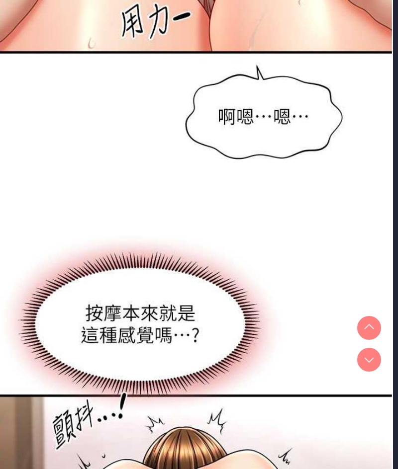 催眠撩法