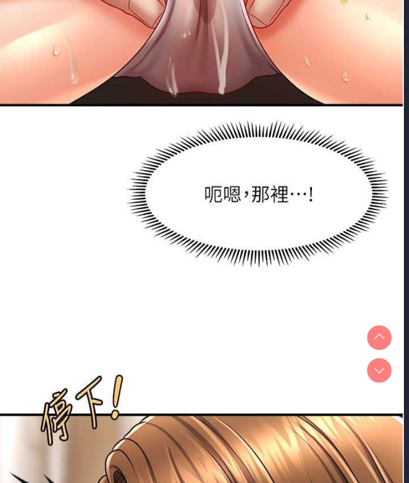 催眠撩法