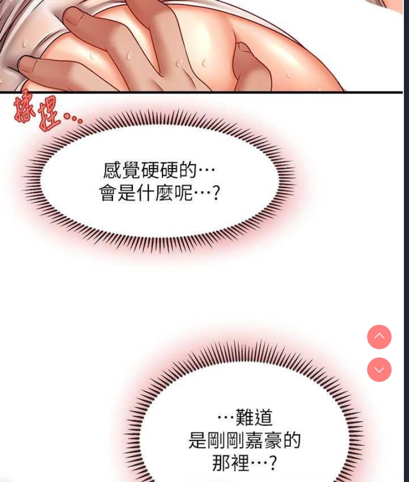 催眠撩法