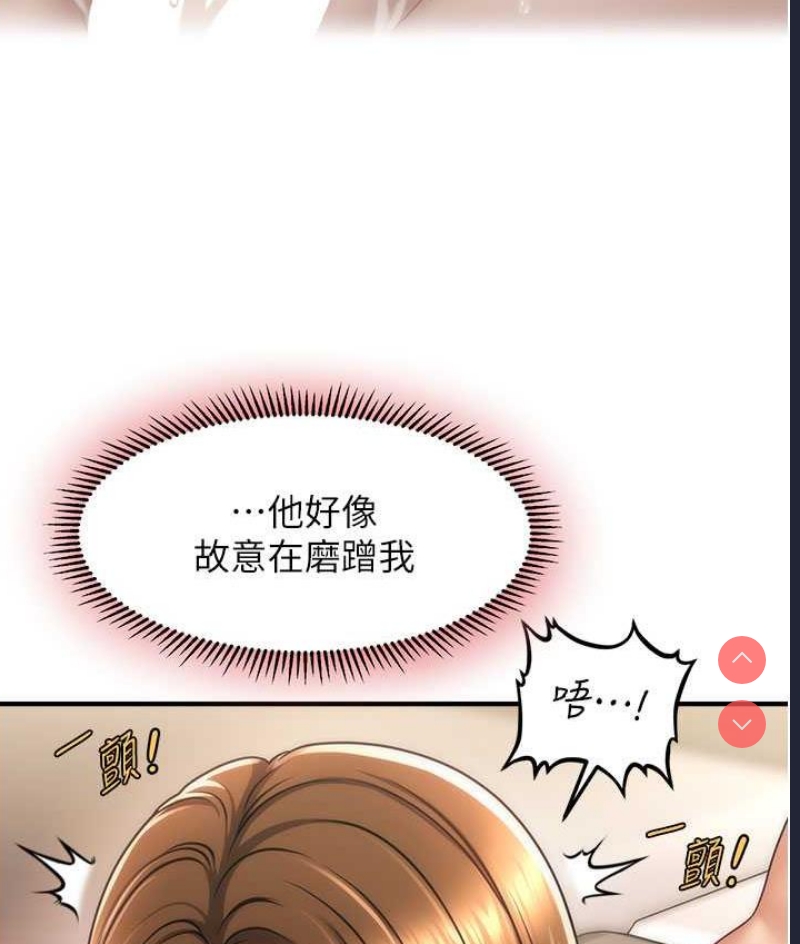 催眠撩法