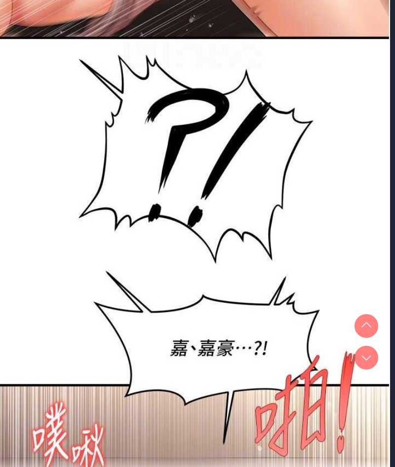 催眠撩法