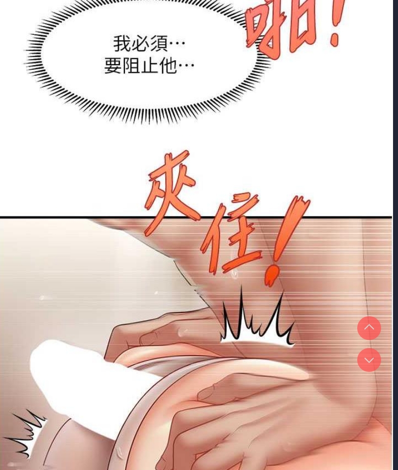 催眠撩法