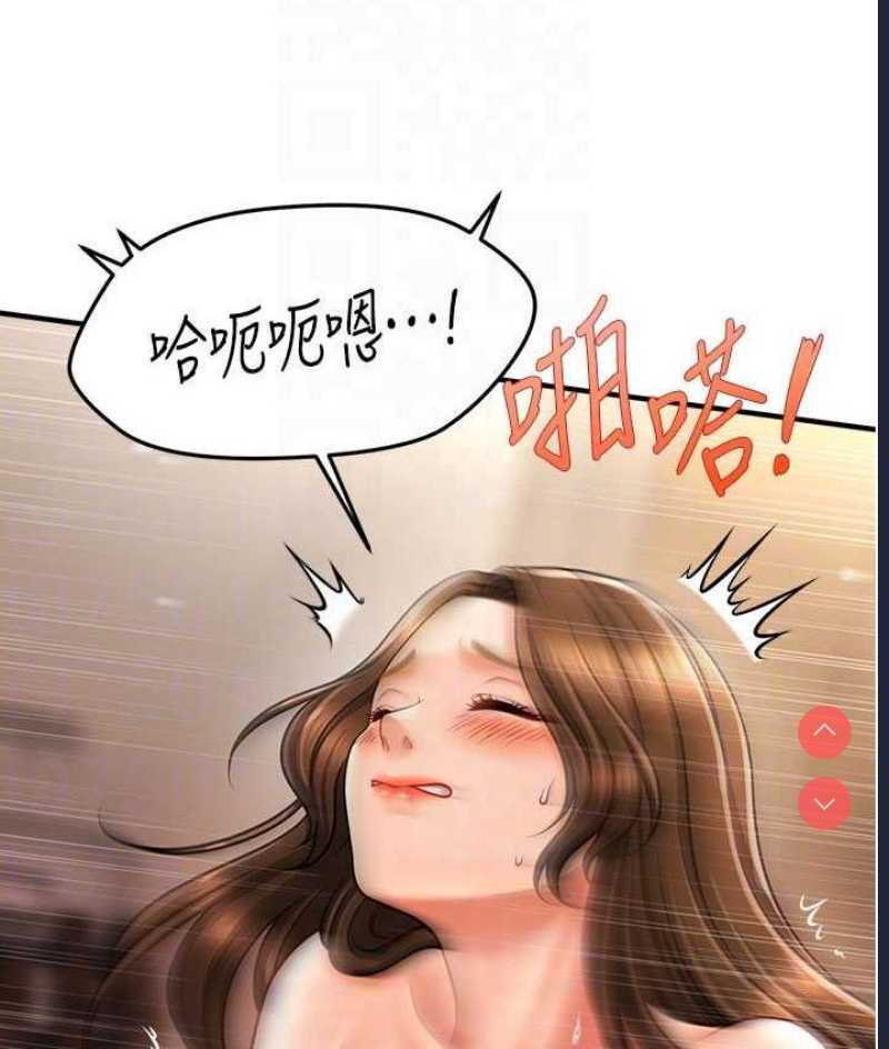 催眠撩法