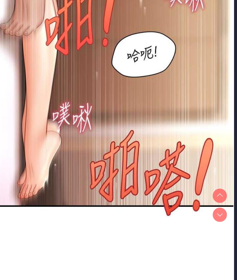 催眠撩法