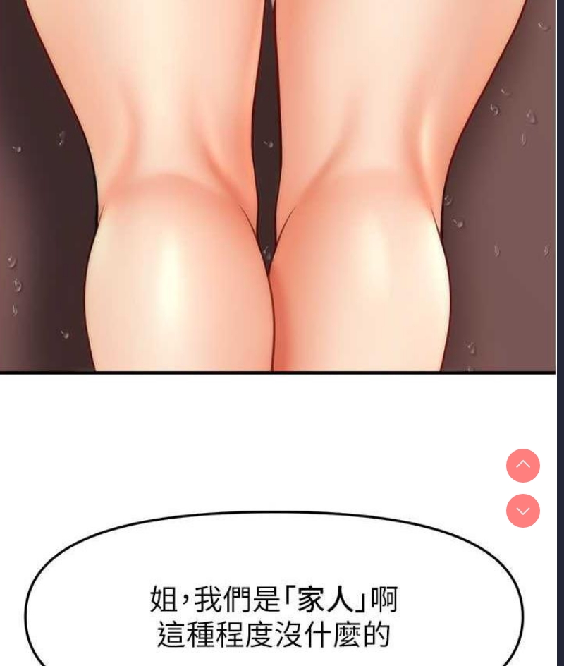 催眠撩法