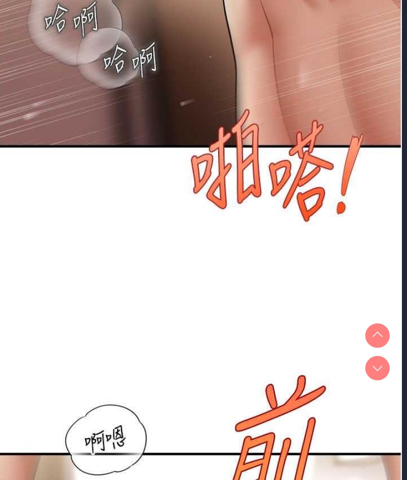 催眠撩法
