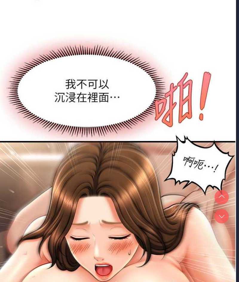 催眠撩法
